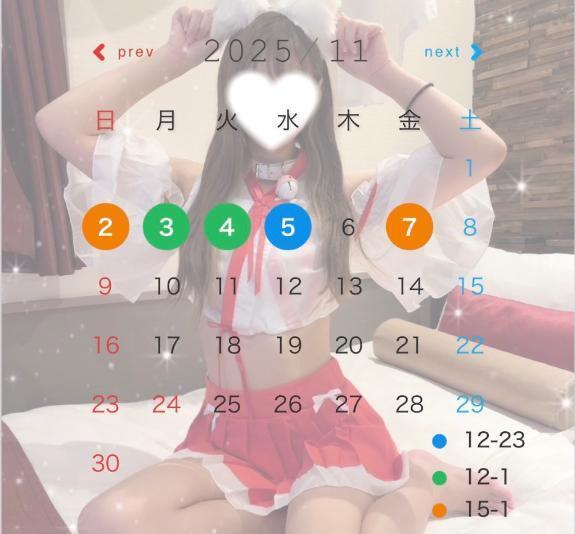 11月初めのシフト｜写メ日記｜らな｜新宿 一般デリヘル とある風俗店やりすぎさーくる新宿大久保店