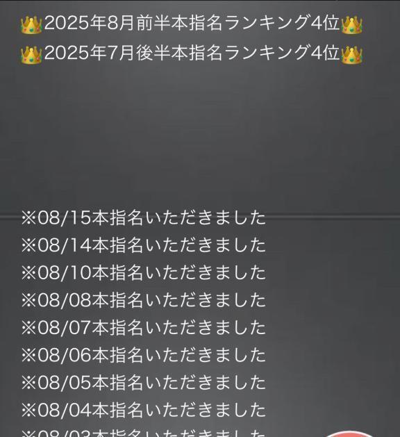 みなさんありがとうございます