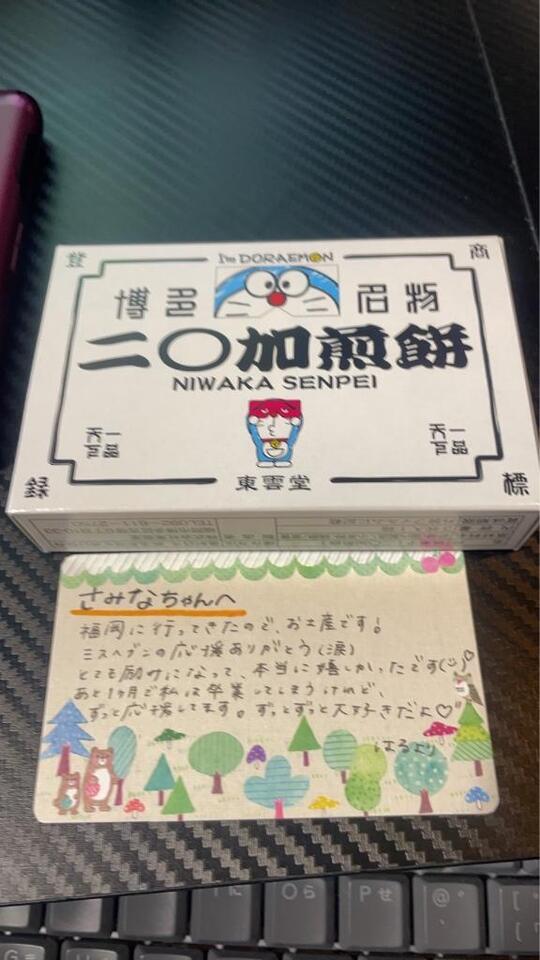 お店の尊敬する先輩から｜写メ日記｜さみな｜新宿 一般デリヘル とある風俗店やりすぎさーくる新宿大久保店