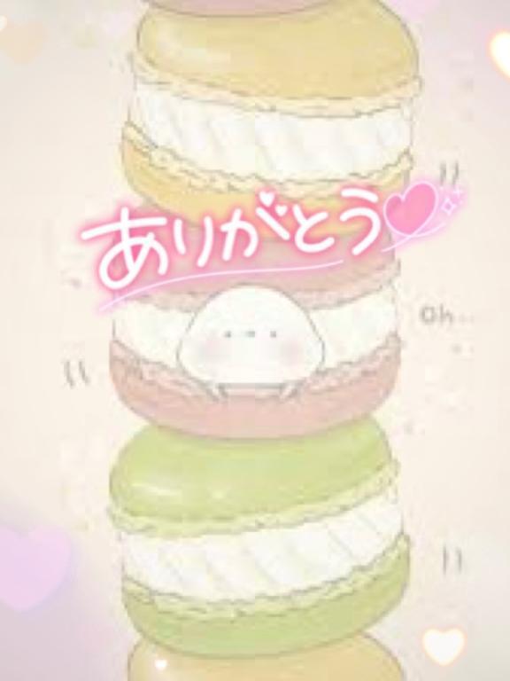 ♡お礼♡