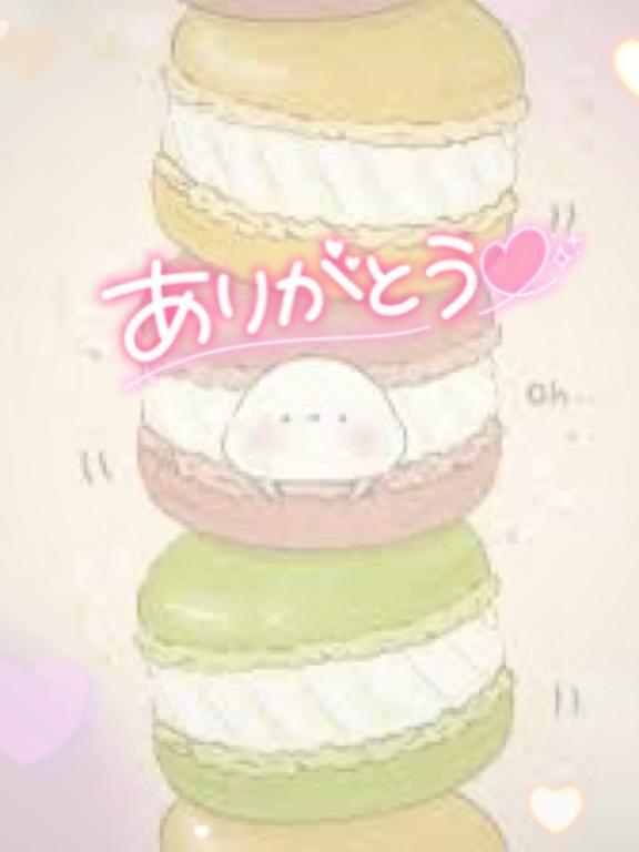 ♡お礼♡