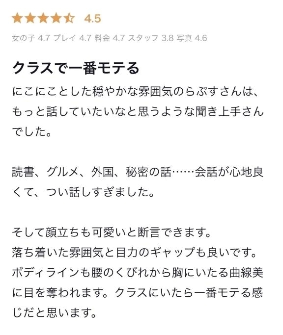 【💌】ふと思い出してしまう…