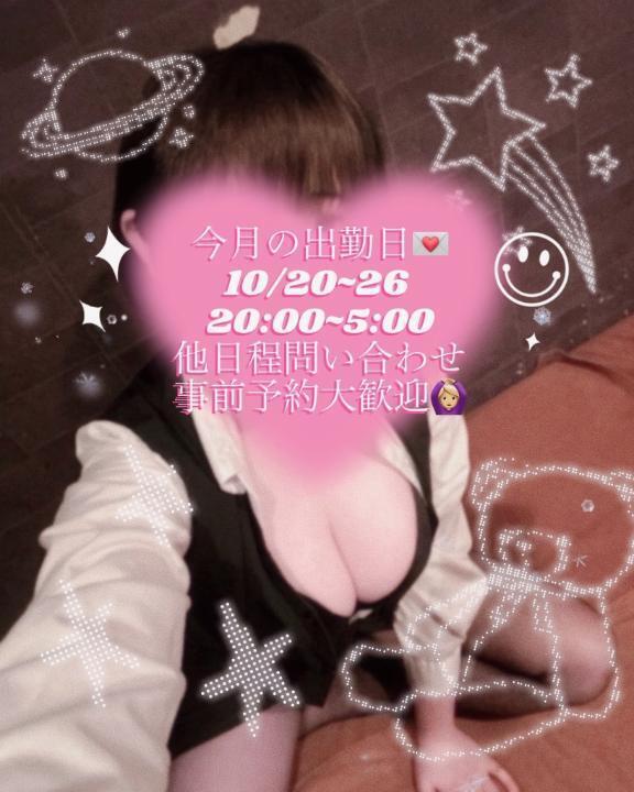 今月の出勤日｜写メ日記｜爆乳ちゃん｜新宿 一般デリヘル とある風俗店やりすぎさーくる新宿大久保店