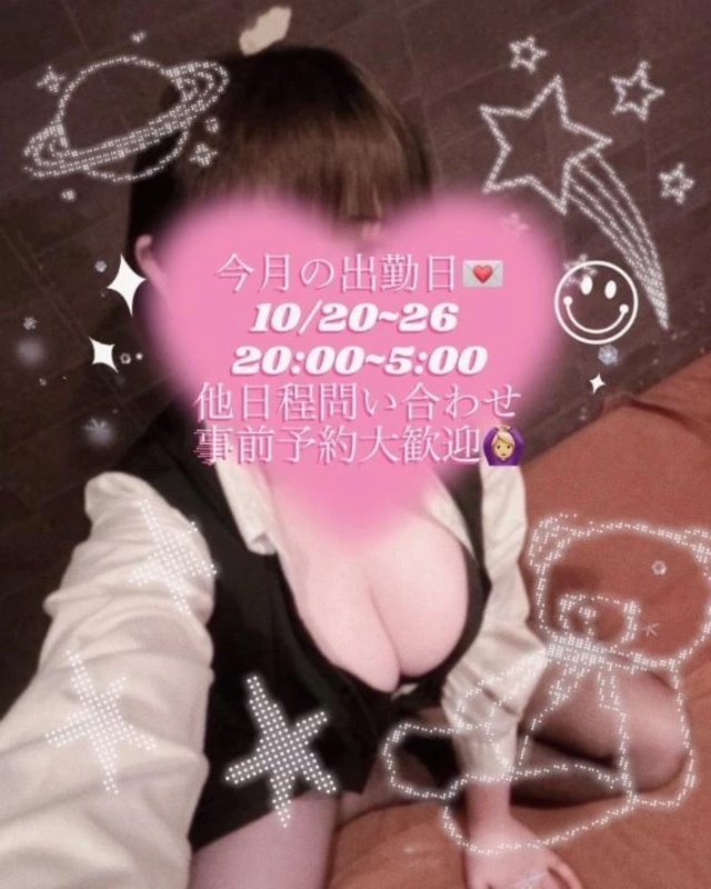 💌今月の出勤日💌｜写メ日記｜爆乳ちゃん｜新宿 一般デリヘル とある風俗店やりすぎさーくる新宿大久保店