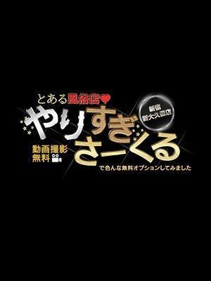 テスト｜写メ日記｜うゆ｜新宿 一般デリヘル とある風俗店やりすぎさーくる新宿大久保店