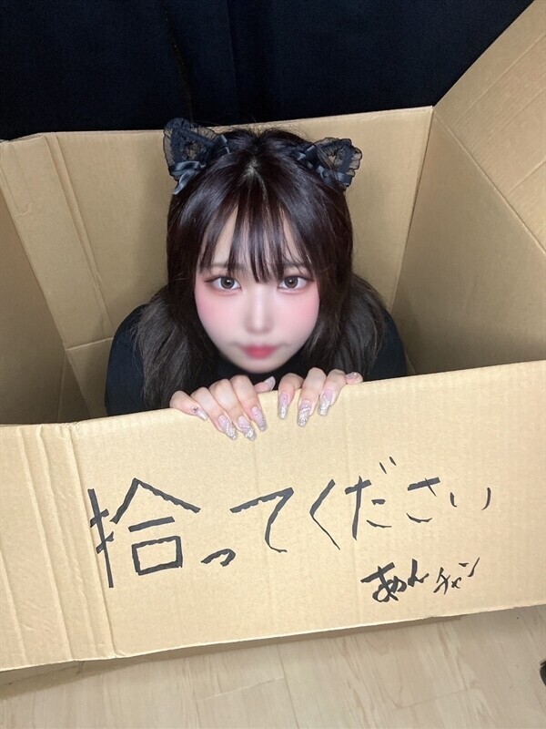 あん