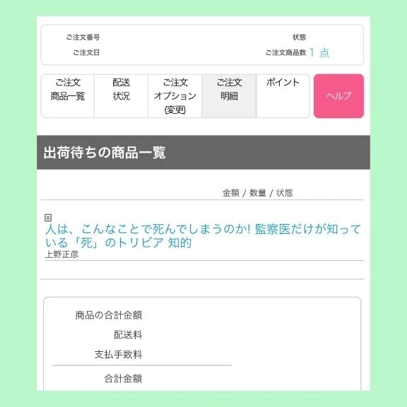 😌💚｜写メ日記｜やよい｜新宿 一般デリヘル とある風俗店やりすぎさーくる新宿大久保店