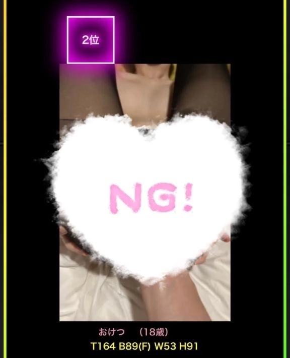 おけつ✌ありがとう💗｜写メ日記｜おけつ｜新宿 一般デリヘル とある風俗店やりすぎさーくる新宿大久保店