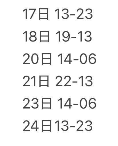 出勤予定❣️｜写メ日記｜ゆほ｜新宿 一般デリヘル とある風俗店やりすぎさーくる新宿大久保店