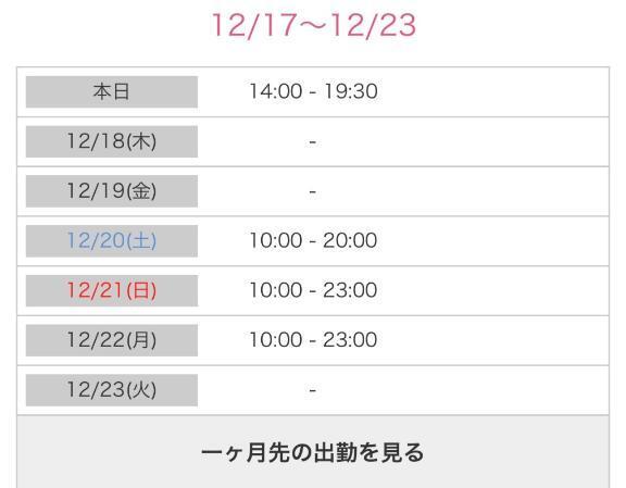 おはよう〜｜写メ日記｜ほのか｜新宿 一般デリヘル とある風俗店やりすぎさーくる新宿大久保店