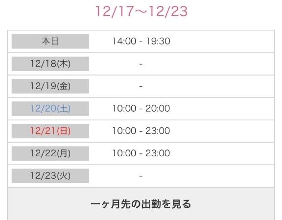 おはよう〜☀️｜写メ日記｜ほのか｜新宿 一般デリヘル とある風俗店やりすぎさーくる新宿大久保店