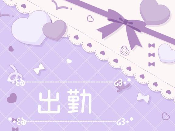 .°ʚ 出勤 ɞ°.｜写メ日記｜めい｜新宿 一般デリヘル とある風俗店やりすぎさーくる新宿大久保店