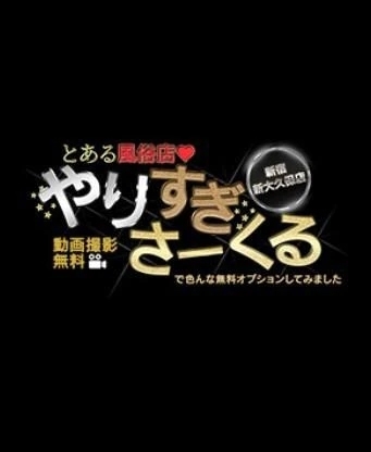 テスト｜写メ日記｜れいか｜新宿 一般デリヘル とある風俗店やりすぎさーくる新宿大久保店