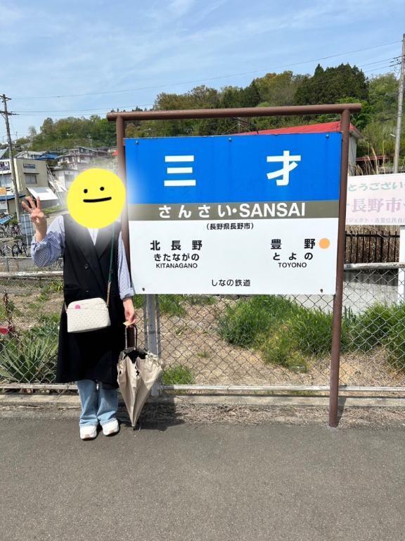 長野旅行｜写メ日記｜よこはま｜新宿 一般デリヘル とある風俗店やりすぎさーくる新宿大久保店