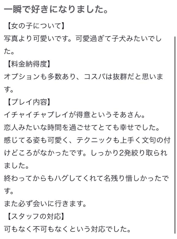 【お礼写メ日記】｜写メ日記｜そあ｜新宿 一般デリヘル とある風俗店やりすぎさーくる新宿大久保店