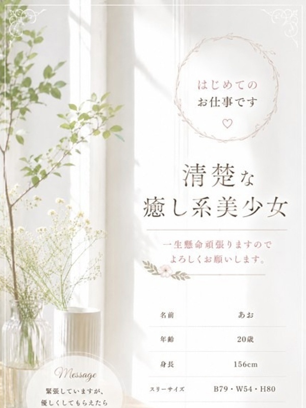 あお