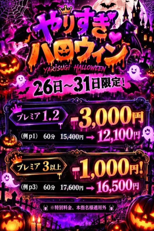はろうぃん！！！
