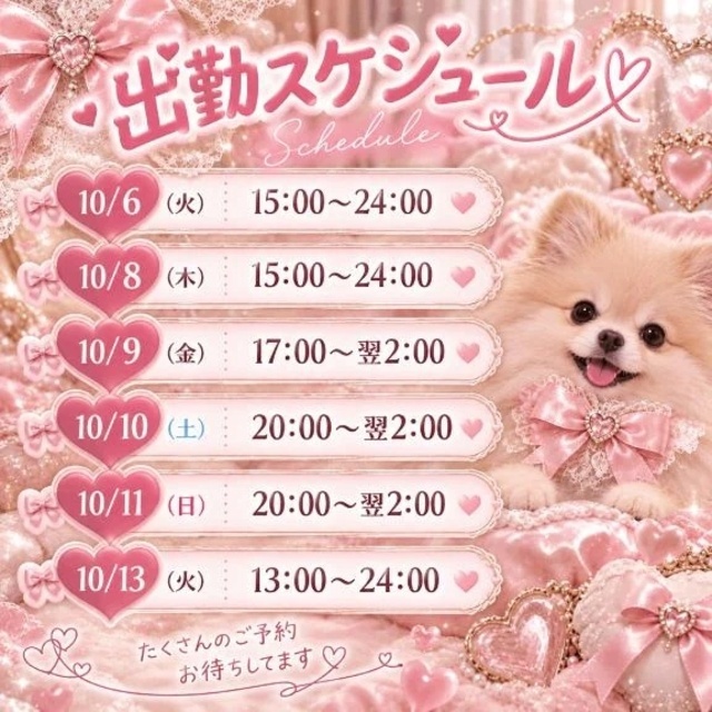 ⭐️シフト🗓️