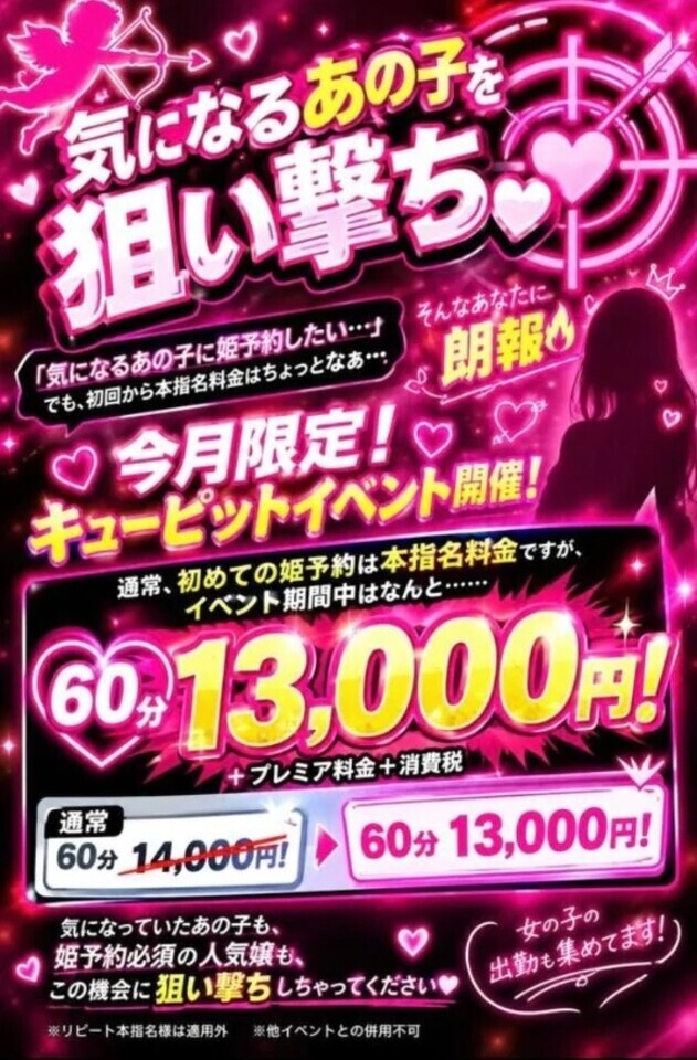 出勤するよー！｜写メ日記｜はるひ｜新宿 一般デリヘル とある風俗店やりすぎさーくる新宿大久保店