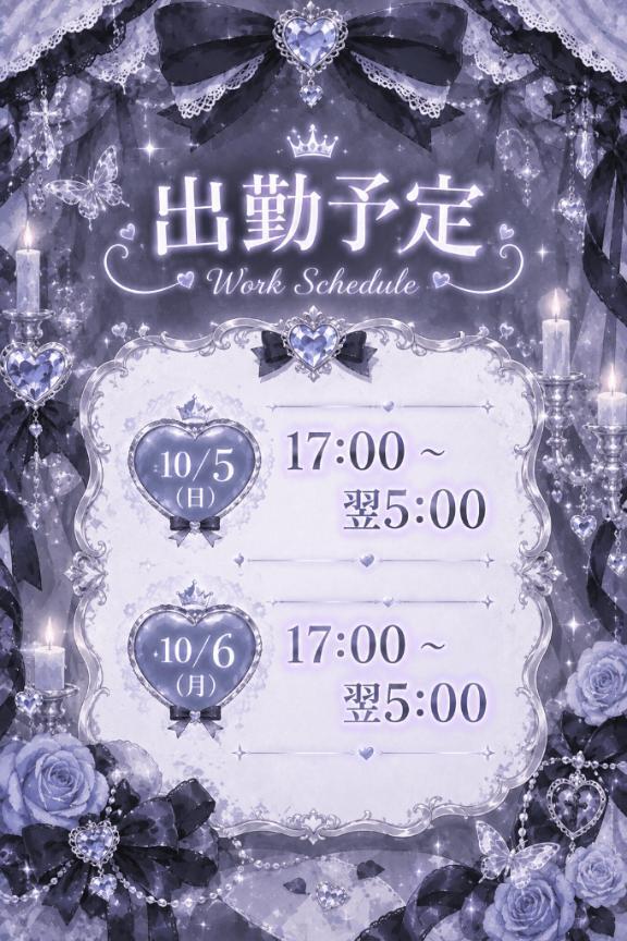 時間変更｜写メ日記｜はるひ｜新宿 一般デリヘル とある風俗店やりすぎさーくる新宿大久保店
