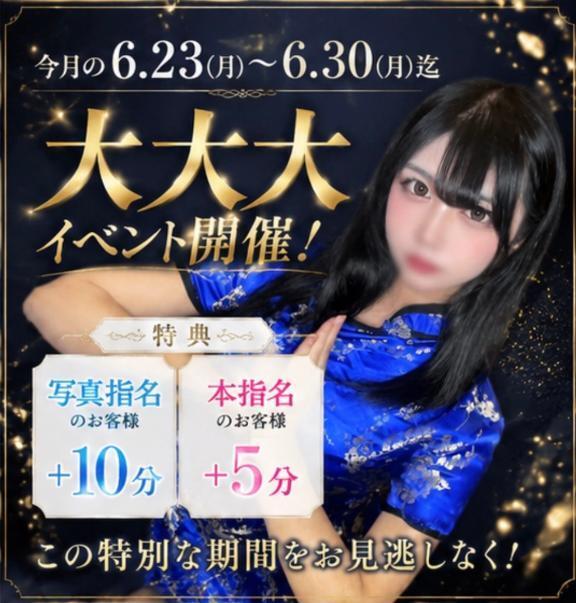 ベロベロ舐め尽くし全身リップ｜写メ日記｜しふぁ｜新宿 一般デリヘル とある風俗店やりすぎさーくる新宿大久保店
