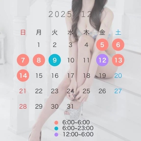 💎前半出勤予定💎｜写メ日記｜そふぃあ｜新宿 一般デリヘル とある風俗店やりすぎさーくる新宿大久保店