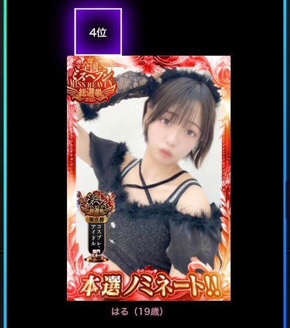 嬉しいこと｜写メ日記｜はる｜新宿 一般デリヘル とある風俗店やりすぎさーくる新宿大久保店