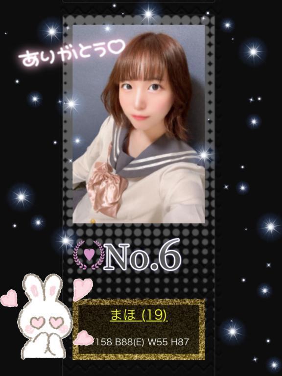 ランキング｜写メ日記｜まほ｜新宿 一般デリヘル とある風俗店やりすぎさーくる新宿大久保店