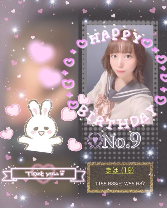 ランキング｜写メ日記｜まほ｜新宿 一般デリヘル とある風俗店やりすぎさーくる新宿大久保店