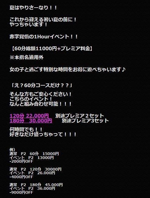 おいで〜｜写メ日記｜ひなか｜新宿 一般デリヘル とある風俗店やりすぎさーくる新宿大久保店
