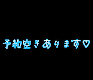 しゅっきんちゅう｜写メ日記｜きゅう｜新宿 一般デリヘル とある風俗店やりすぎさーくる新宿大久保店
