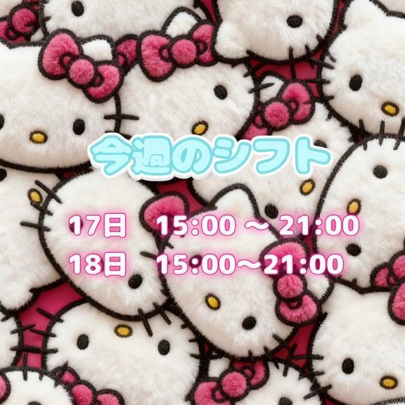 明日はしゅっきん｜写メ日記｜きゅう｜新宿 一般デリヘル とある風俗店やりすぎさーくる新宿大久保店