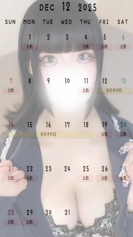 最初の週はこの日です あなたに会えますように｜写メ日記｜ねこ｜新宿 一般デリヘル とある風俗店やりすぎさーくる新宿大久保店