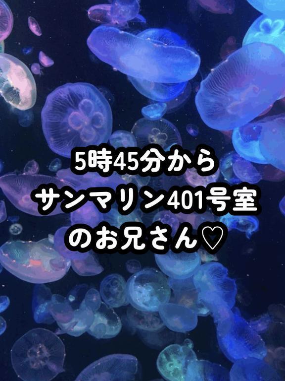 サンマリン401｜写メ日記｜きら｜新宿 一般デリヘル とある風俗店やりすぎさーくる新宿大久保店