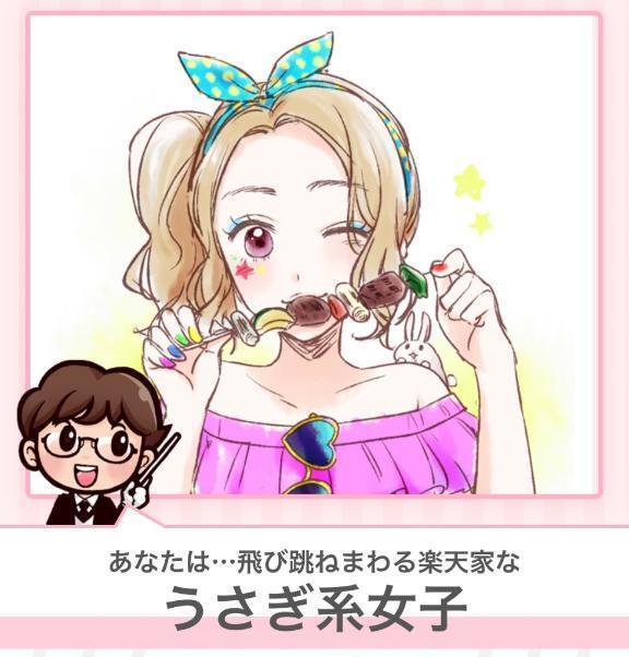 【アニマル診断】やってみたよ♪｜写メ日記｜まどか｜品川・五反田 ぽっちゃりデリヘル ぷよステーション 品川店