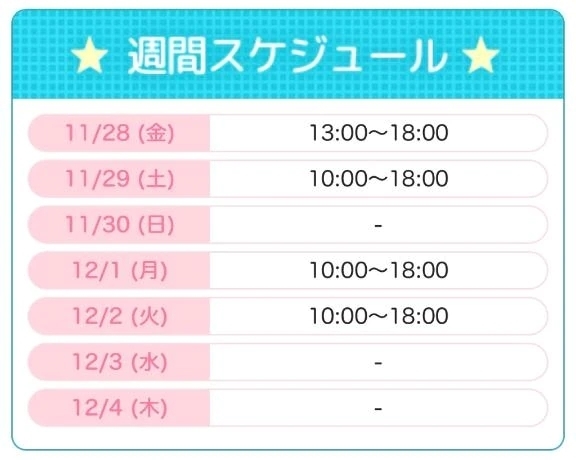 出勤予定日｜写メ日記｜るこ｜品川・五反田 ぽっちゃりデリヘル ぷよステーション 品川店