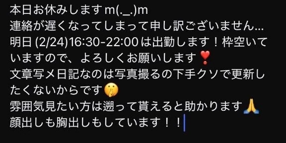 本日お休み…明日16:30-22:00