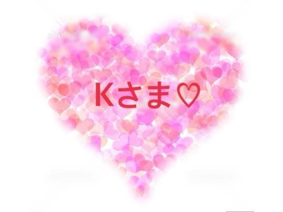 本指名Kさま♡｜写メ日記｜さやか｜錦糸町・小岩・葛西 ホテヘル CLASSY東京・錦糸町