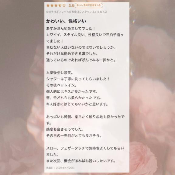 @オオムラ様💌｜写メ日記｜あすか｜錦糸町・小岩・葛西 ホテヘル CLASSY東京・錦糸町