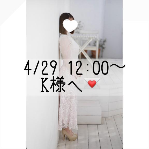 お礼日記💌｜写メ日記｜あすか｜錦糸町・小岩・葛西 ホテヘル CLASSY東京・錦糸町