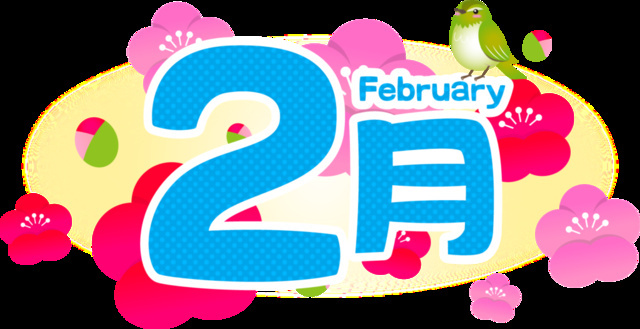 💌2月｜写メ日記｜深尾 まなみ｜鶯谷 出張SM ５（ファイブ）