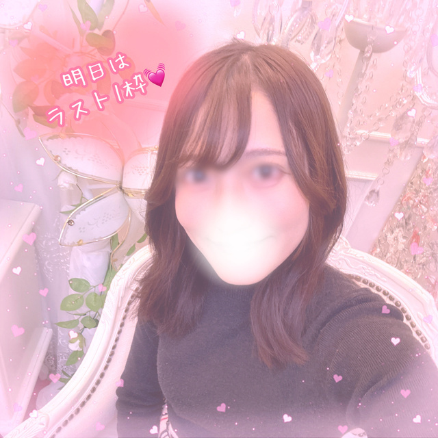 明日はラスト1枠…❣️❣️｜写メ日記｜竹井 みな｜鶯谷 出張SM ５（ファイブ）