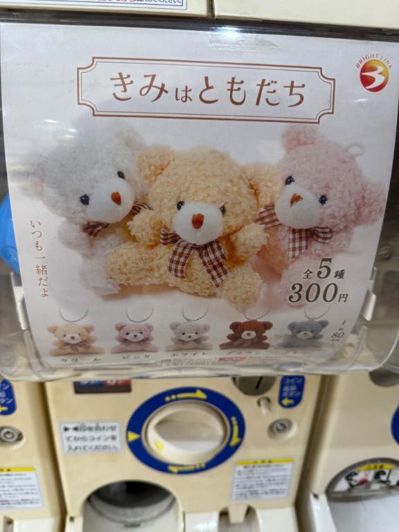 出勤します