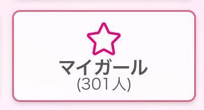 いつもありがとう