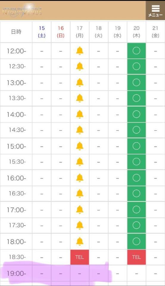 次回17日｜写メ日記｜れん｜新宿 一般デリヘル ナイトヴィーナス