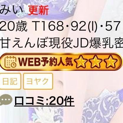 ⭐⭐⭐｜写メ日記｜みい｜新宿 一般デリヘル ナイトヴィーナス