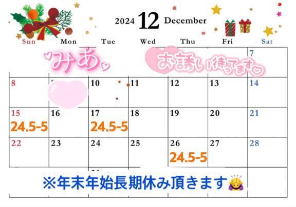 ⭐年内シフト⭐｜写メ日記｜みあ｜新宿 一般デリヘル ナイトヴィーナス