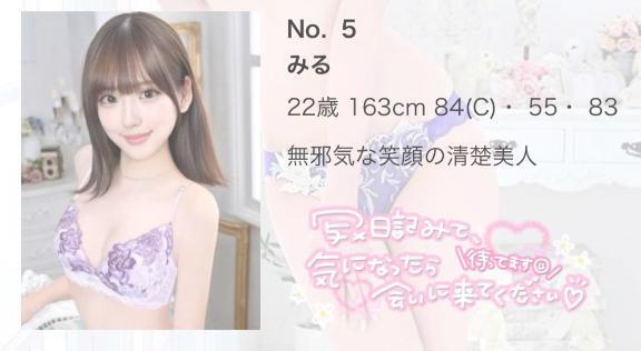 12月写メ日記｜写メ日記｜みる｜新宿 一般デリヘル ナイトヴィーナス