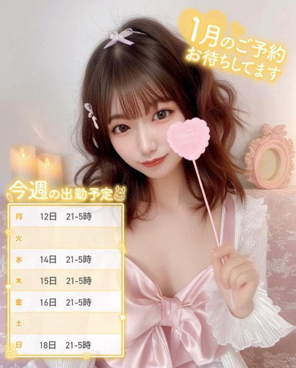 今週シフト｜写メ日記｜みる｜新宿 一般デリヘル ナイトヴィーナス