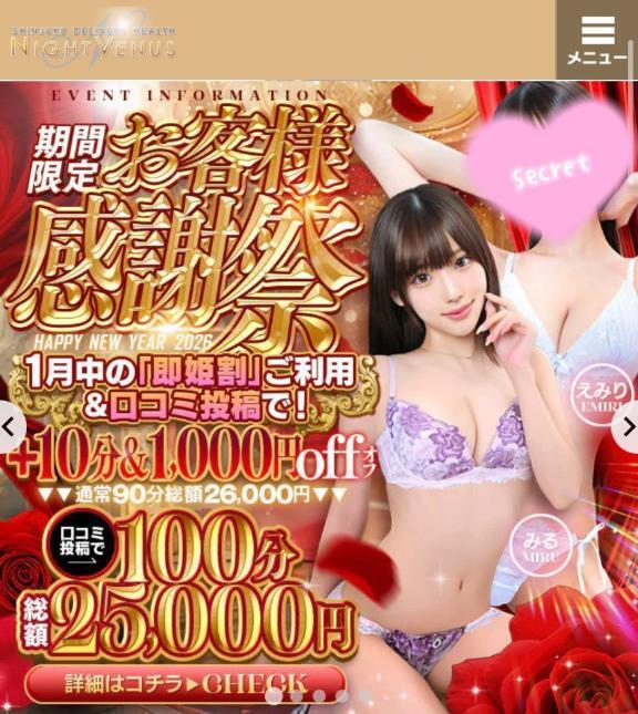 バナーにいるよ｜写メ日記｜みる｜新宿 一般デリヘル ナイトヴィーナス